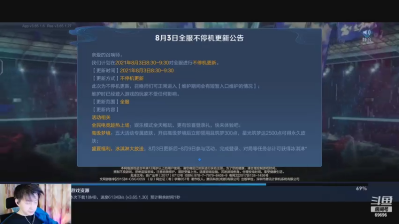 【2021-08-03 21点场】这是瘦辰鬼：勤奋努力小辰鬼
