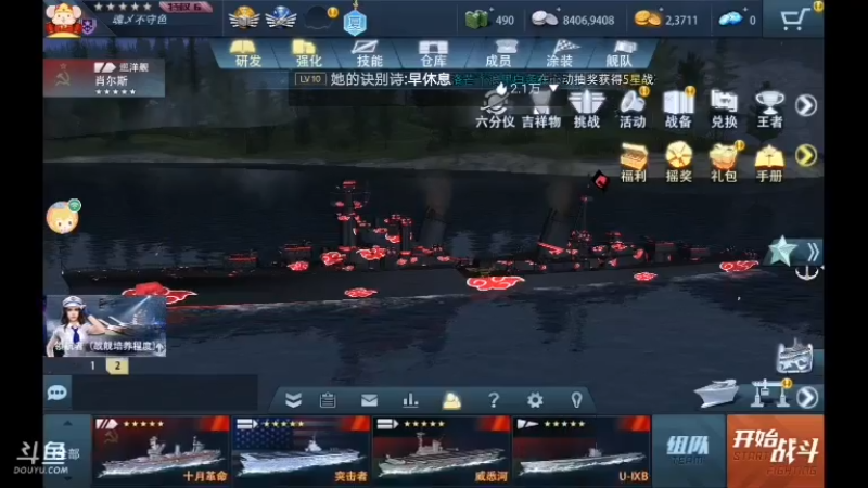 【2021-08-01 19点场】非酋匪爷：每天21.20直播巅峰战舰无尽战役