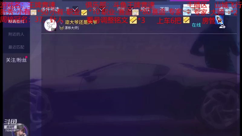 【2021-08-02 17点场】DY科神大大：双系统排位驾照称号，上号调整铭文