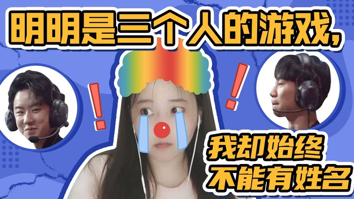【酥酥】doinb有点碍事，不然金咕咕走吧，我跟JingYi玩