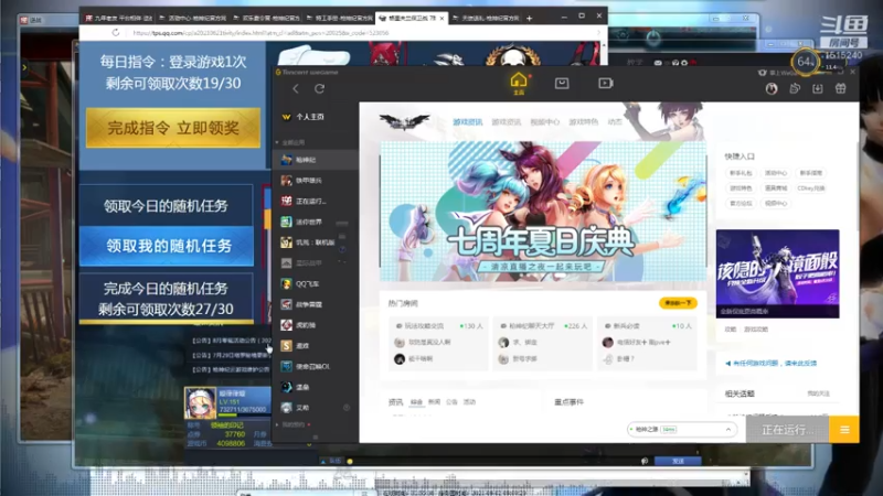 【2021-08-02 22点场】枫叶1466：逆战枪神纪