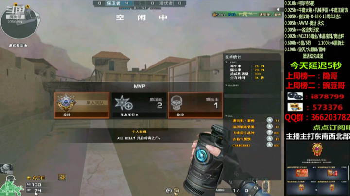 5杀剪辑