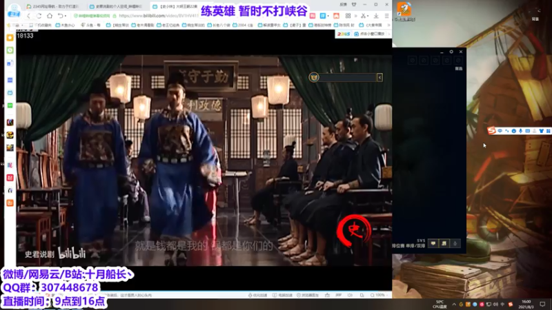 【2021-08-03 16点场】十月船长丶：好好练英雄