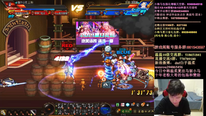 【2021-08-02 22点场】DNF白手温柔：点将的快乐在上个泰拉石