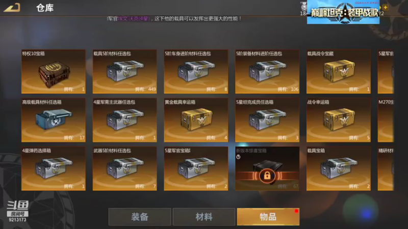 【巅峰坦克】聖殿灬米兰彡的精彩时刻 20210802 21点场(1)