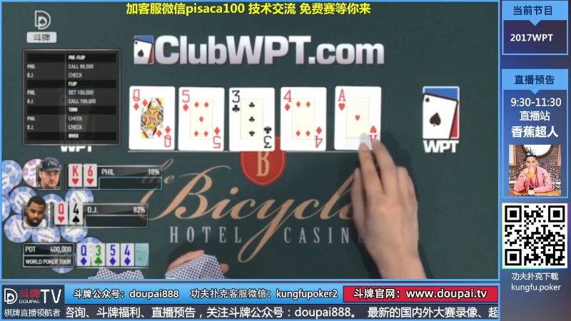 我在斗鱼看斗牌TV直播棋牌娱乐