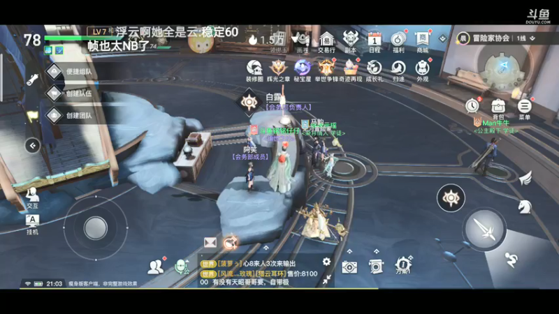 【2021-08-02 21点场】铭铭仔仔：天谕！火爆来袭