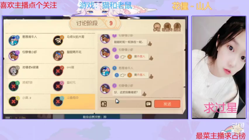 【2021-08-02 21点场】停留在雨中Cium：一起玩猫和老鼠吧