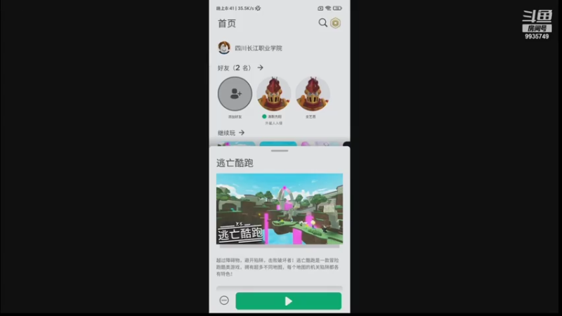 【2021-08-03 20点场】烎11406：生死逃亡跑酷~~
