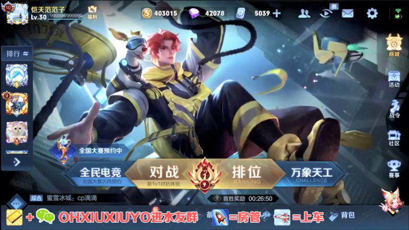 【2021-08-02 21点场】正义的番茄酱：边路小可爱谁见谁都爱