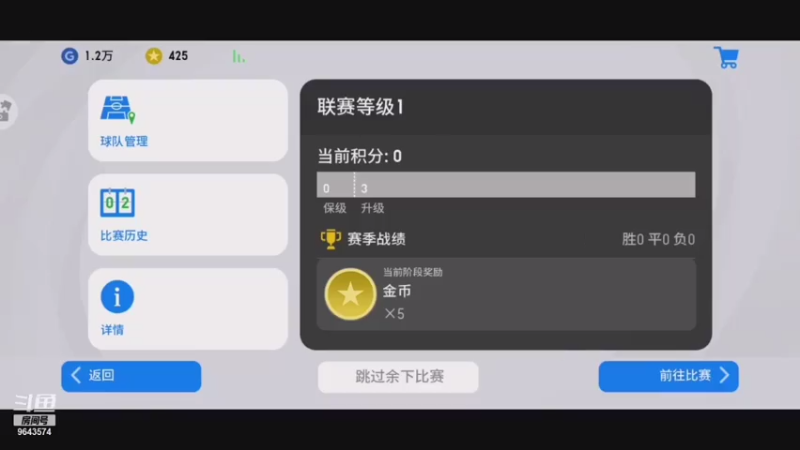 【2021-08-01 11点场】一直默默关注你的小强：柯南实况足球的技术直播