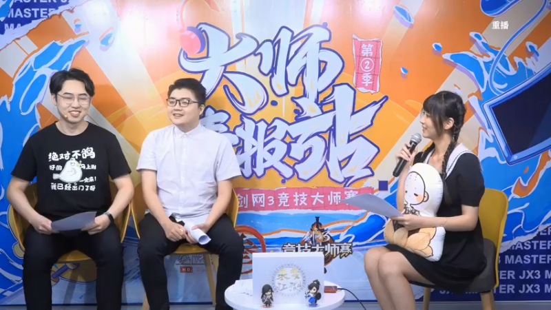 【2021-07-27 23点场】剑网3官方直播：剑网3大师赛-职业+非职业8进4第一日