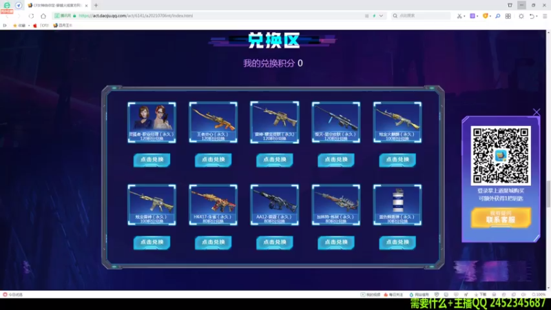 【2021-08-03 15点场】太原庞臭臭：最D丶4防人物570/飞行棋/助力
