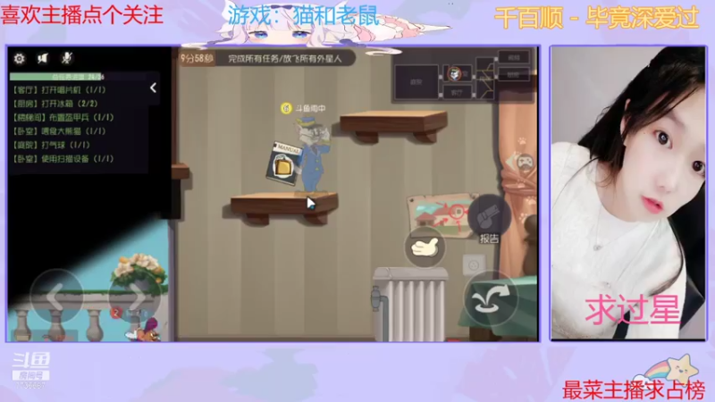 【2021-08-03 01点场】停留在雨中Cium：一起玩猫和老鼠吧