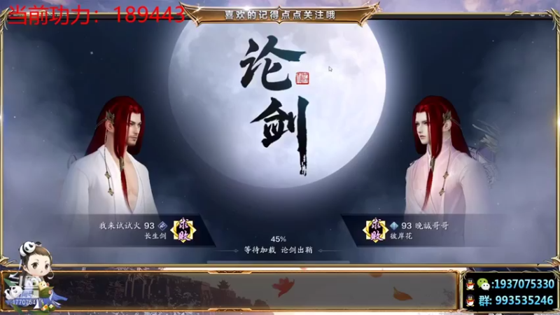 解忧丶丶+ 天刀手游：2021-07-29 21点场第1段切条  轻取对手拿下胜利，简简单单，完全无压力