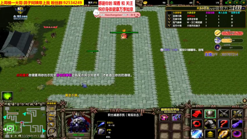 魔兽争霸3:混乱武林 这个版本的风清扬真的难玩吗JEFFlove]