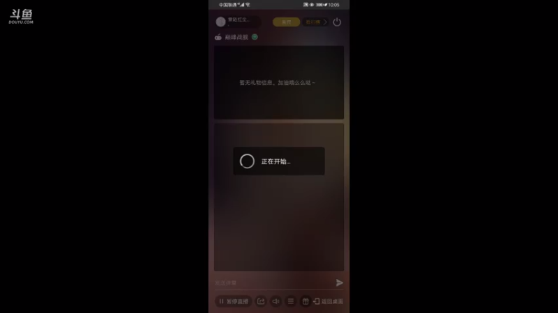 【2021-08-03 10点场】紫陌红尘倾城绝恋：斗鱼༺風雲༻零的直播间