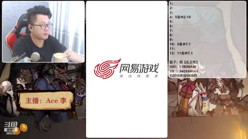 【2021-08-03 18点场】Ace丶老李：征战大师场
