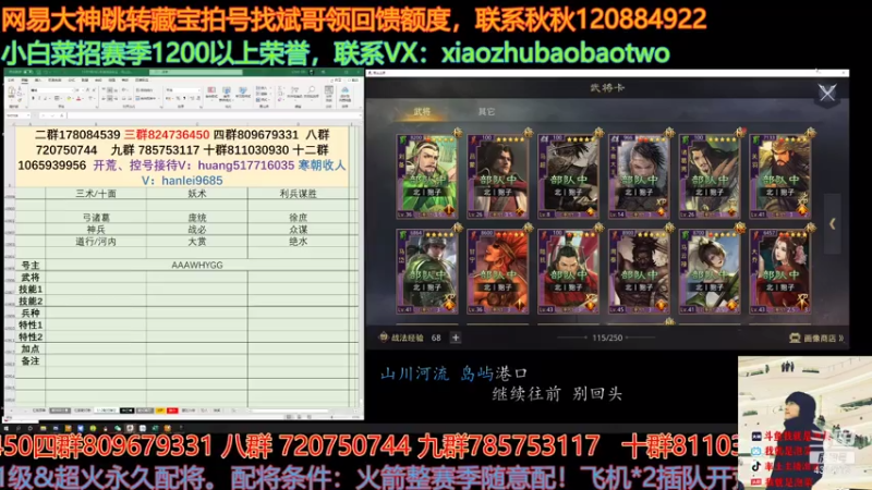 【2021-08-02 16点场】我就是泡菜：青云志那边只是个小波折，没有什么后续故事