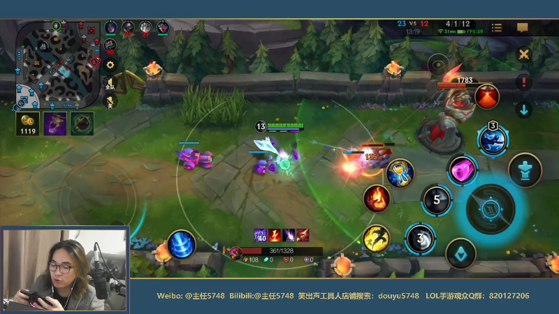 我在斗鱼看主任5748直播LOL手游