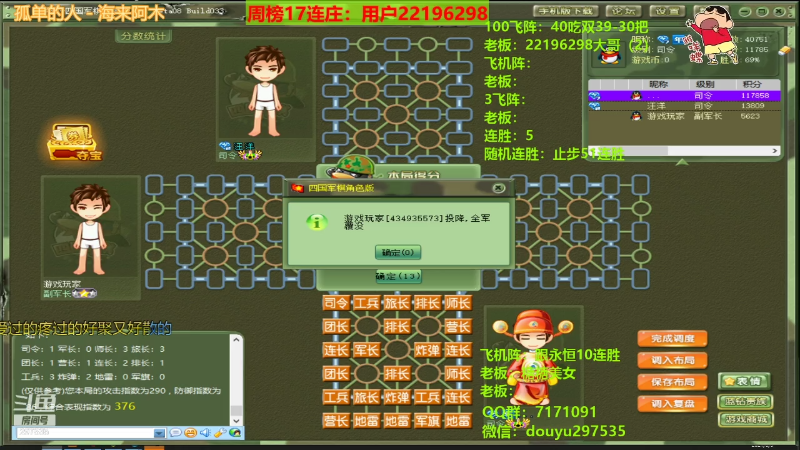 【棋牌娱乐】恶蚊子的精彩时刻 20210803 00点场