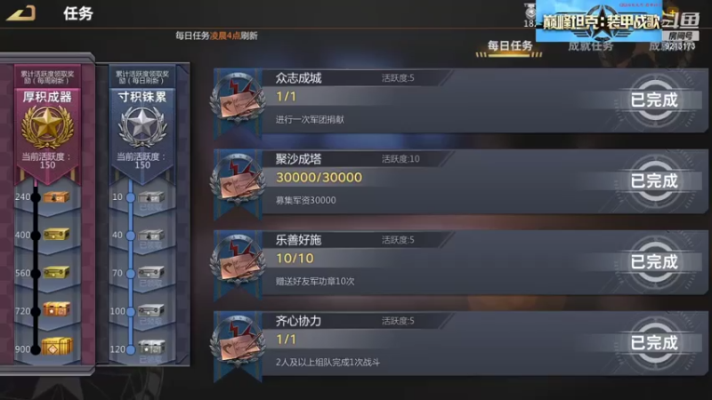 【巅峰坦克】聖殿灬米兰彡的精彩时刻 20210802 21点场