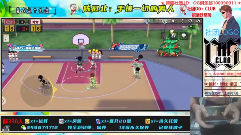 【2021-08-02 23点场】陈冠北c：【OG冠北】灌篮最细主播 !