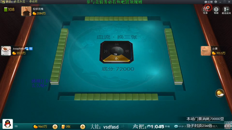 【欢乐麻将】靓旭的精彩时刻 20210803 10点场