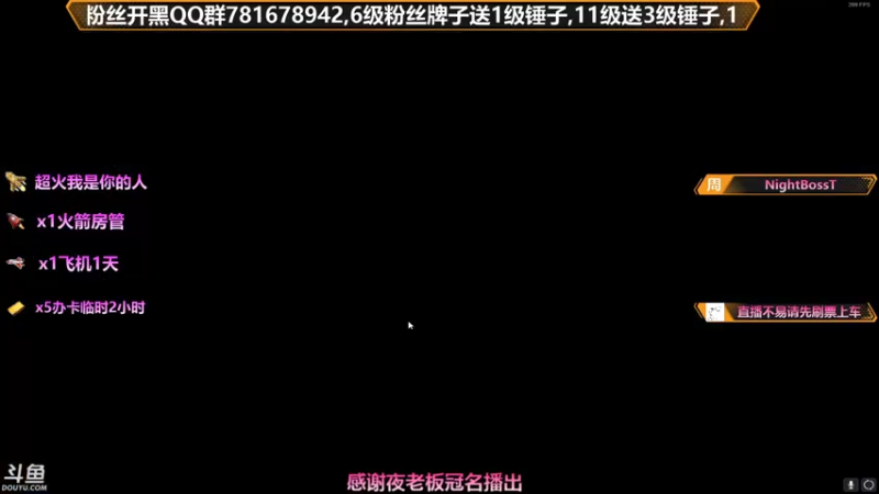 【2021-08-02 19点场】插秧王丶彬彬：莽夫车队（有车位）