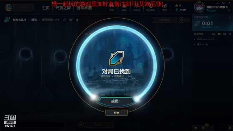 2021.7.31 LOL极地大乱斗——亚索（没看懂这新英雄，输了）