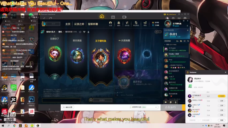 【2021-08-02 22点场】一只吃鱼妹：拿个首胜心满意足