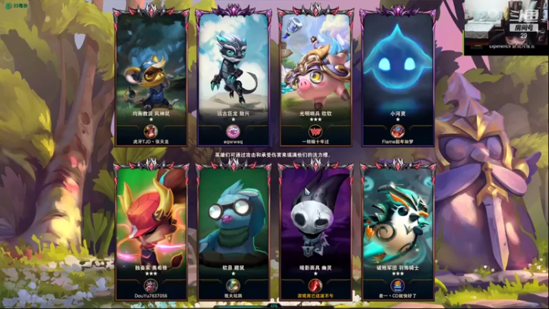 教练JoKer+ 云顶之弈：3铁甲3重骑阵容，三星艾希+人马，7滴血惊险吃鸡