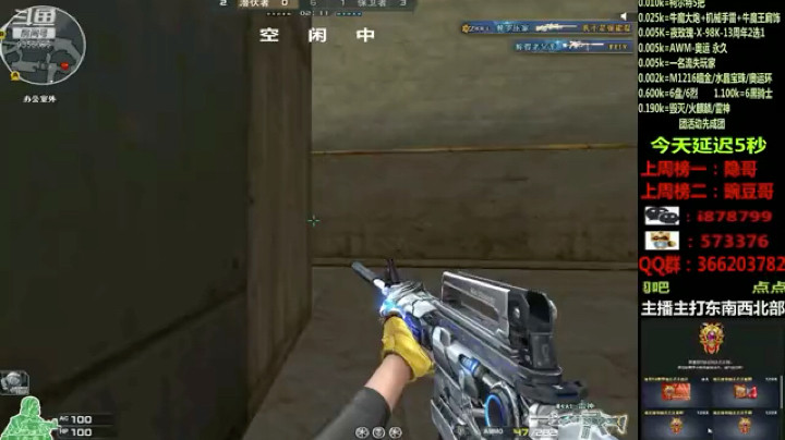 东部前百1v5