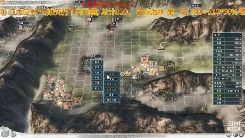 【2021-08-02 22点场】冷灬阳：【宝藏直播间】三国志11真英雄2.72