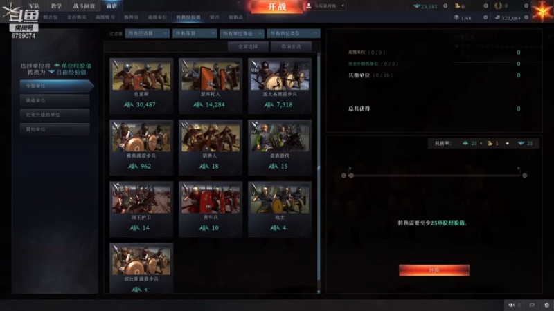 【2021-08-02 18点场】De咴星：全面战争竞技场肝起来
