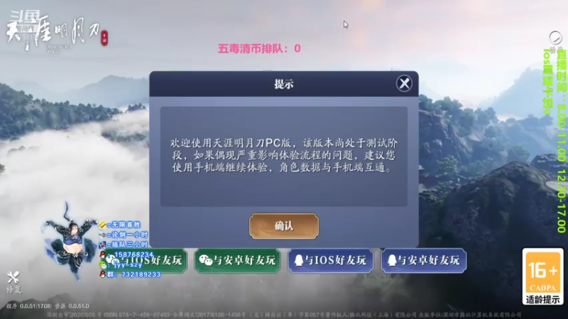 【2021-08-03 07点场】洋言呀呀呀：【五毒灵性导师】办卡五毒论剑走起！