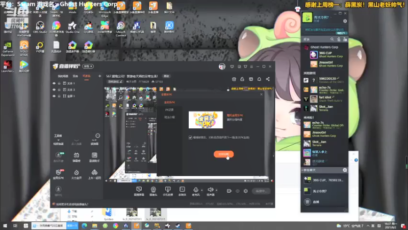 【2021-08-02 16点场】秀才冷男：568.猎鬼公司！新游老天师的日常生活！