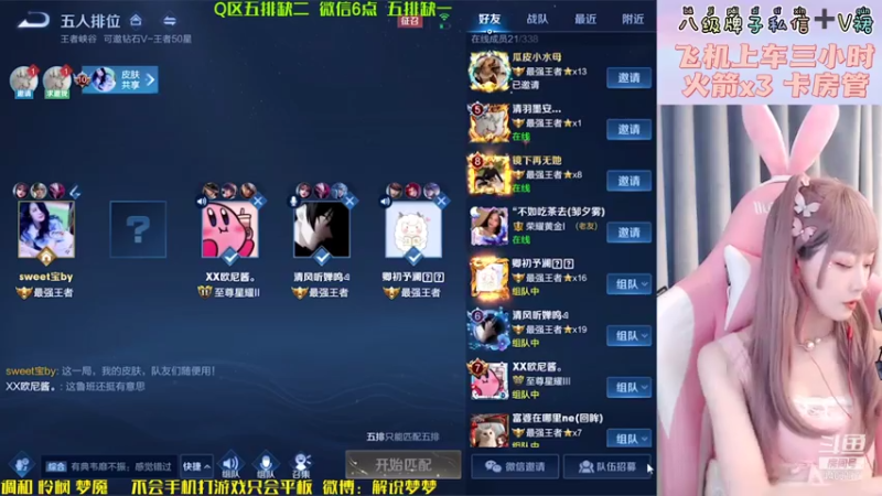 【2021-08-01 17点场】解说梦梦：梦：八月你好呀