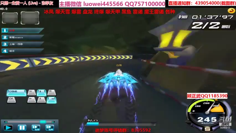 【2021-08-03 17点场】BN丶罗伟：下午好，飞车玩起来