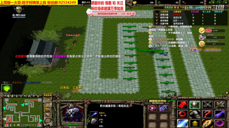 魔兽争霸3:混乱武林 没有技术 全靠队友送福利[JEFFlove]