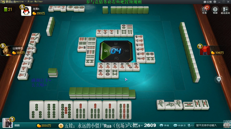 【欢乐麻将】靓旭的精彩时刻 20210803 13点场