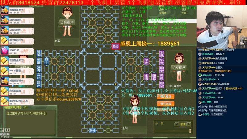 【棋牌娱乐】神机小诸葛的精彩时刻 20210803 22点场