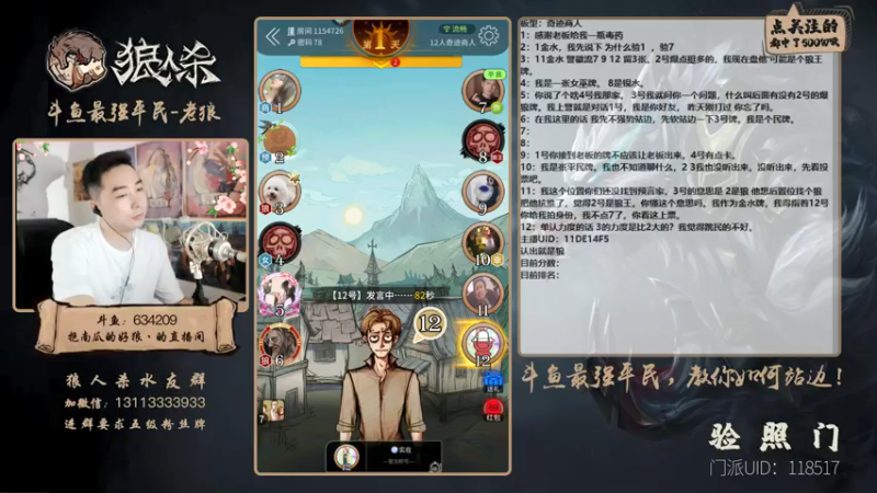 【2021-08-02 19点场】EA丶老狼：#官方狼人杀#新赛季，冲冲冲！