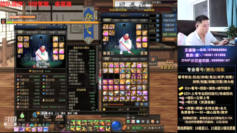 【2021-08-03 02点场】星灬叔：极限测伤、遴选、看号细节提升、回归指引