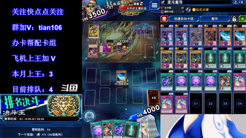 【2021-08-03 07点场】賤丶大骚賤：【大骚】直播第4王！