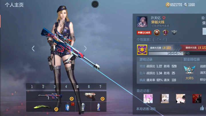 五杀