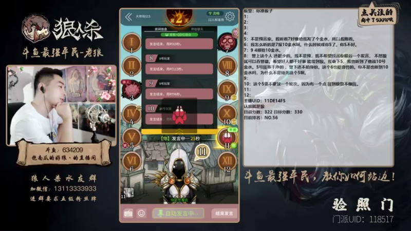 【2021-08-03 20点场】EA丶老狼：#官方狼人杀#新赛季，冲冲冲！