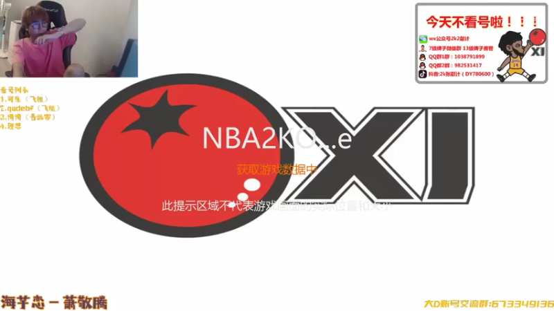【2021-08-03 19点场】2k张献计：今天是七点档780600