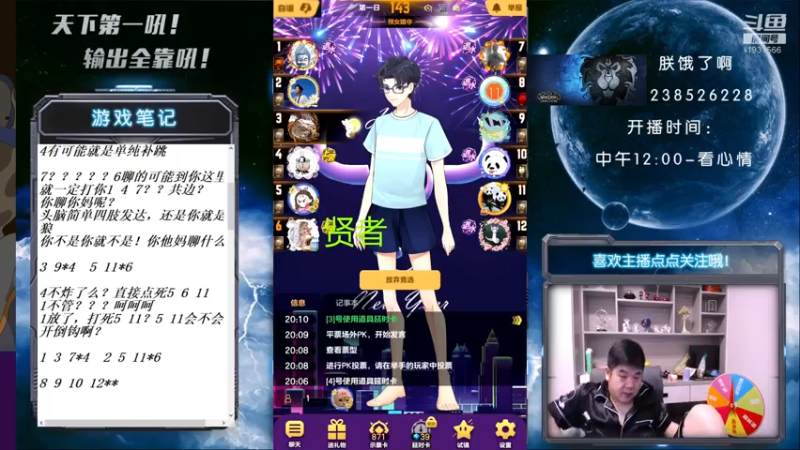 【2021-08-04 20点场】天下第一吼：外瑞古德~好好好~