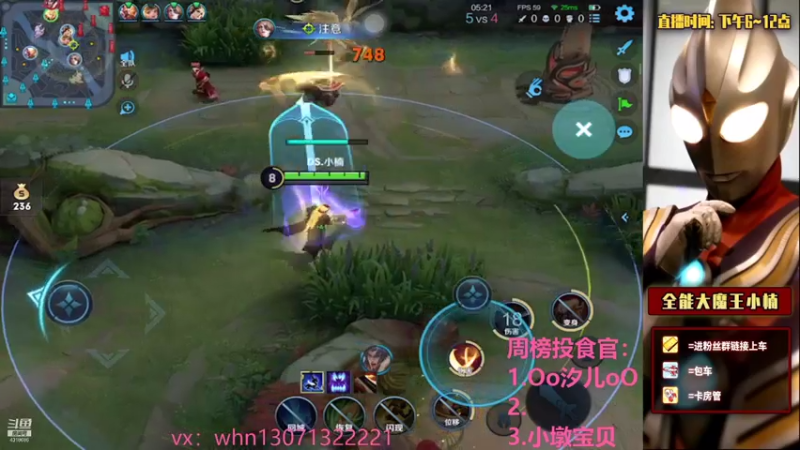 【2021-08-02 23点场】大魔王小楠：国服露娜五排带粉 4318686